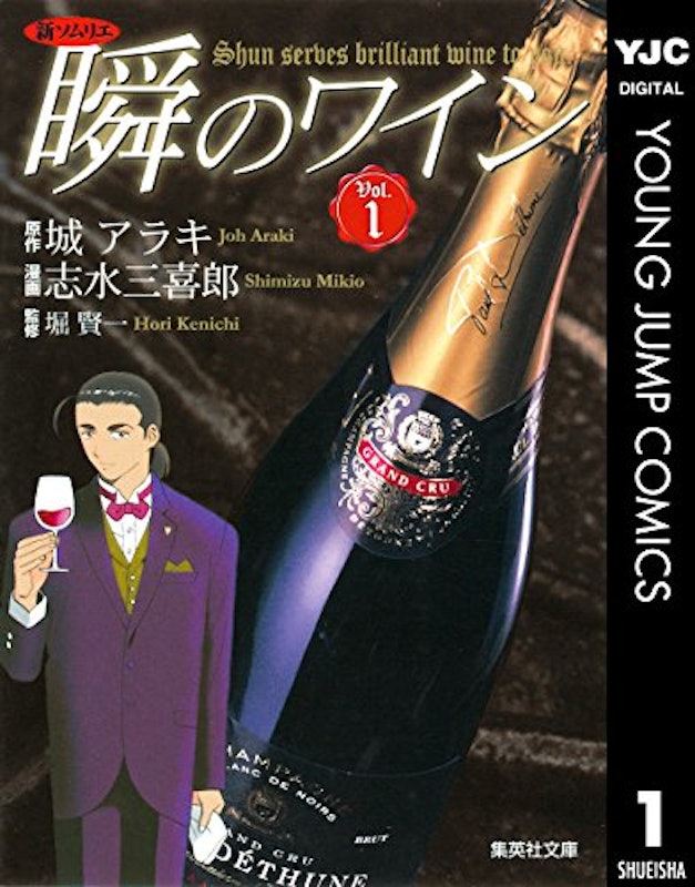 22年 ワイン ソムリエ漫画のおすすめ人気ランキング10選 Mybest 22年 ワイン ソムリエ漫画のおすすめ人気ランキング10選 Mybest