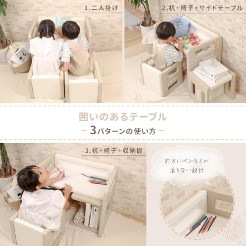 キッズデスク チェアセット 3