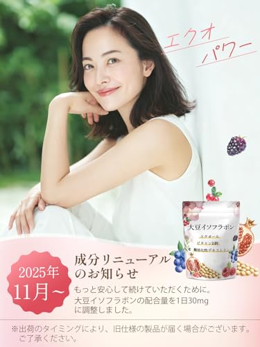 大豆イソフラボン 8