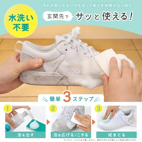 スニーカー泡シャンプー 3
