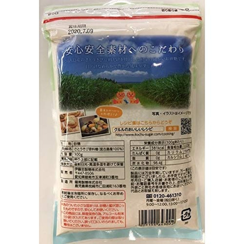 宮古島ふんわりさとうきび糖 2