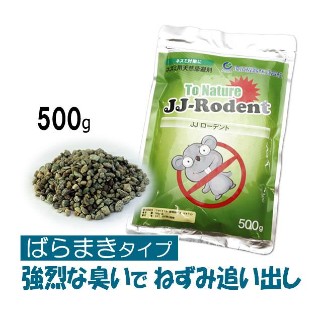 JJローデント 1