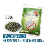 屋外用ネズミ忌避剤のおすすめ人気ランキング【2026年10月】 5