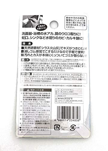 水アカ汚れ落とし２P 3