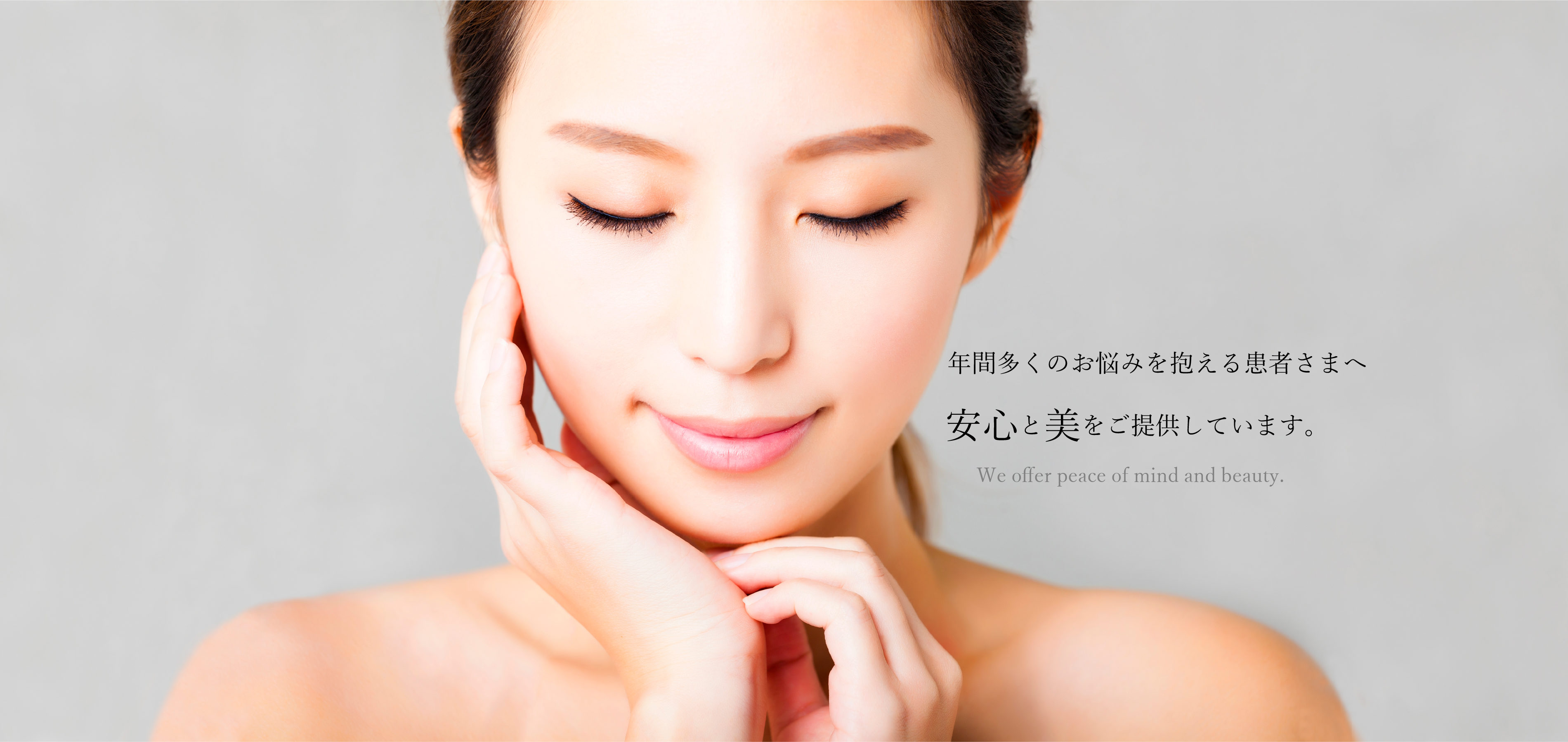 並木Sクリニック 医療ハイフ 2