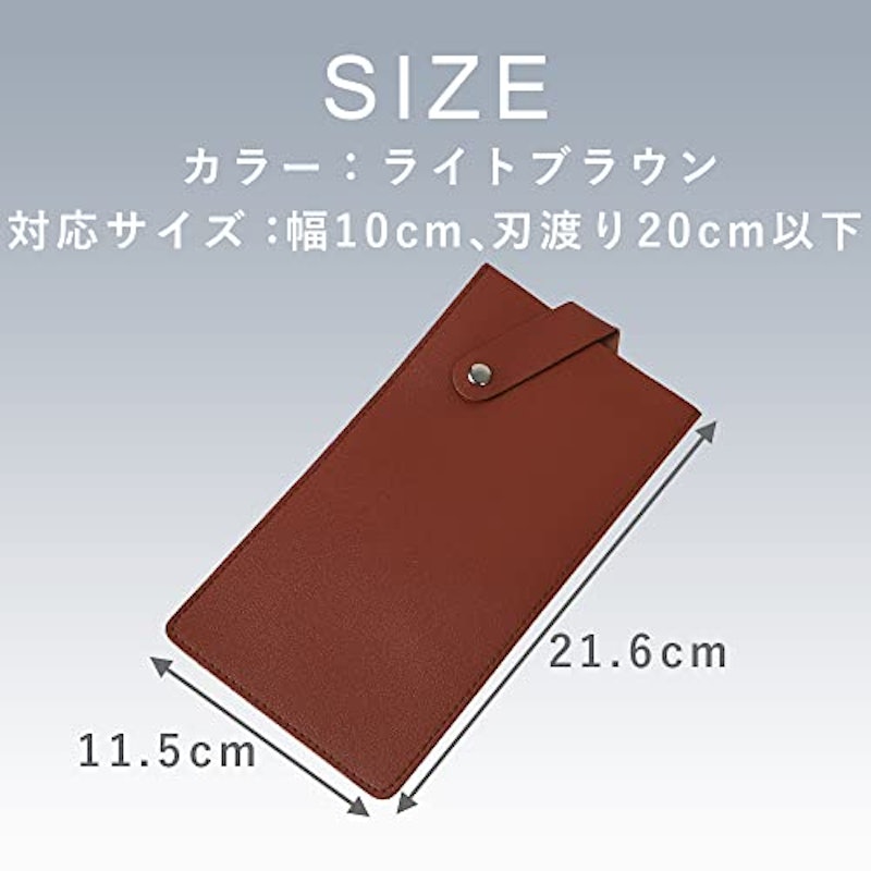 中華包丁カバー 5