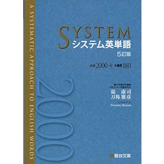 21年 英単語帳のおすすめ人気ランキング15選 Mybest 21年 英単語帳のおすすめ人気ランキング15選 Mybest
