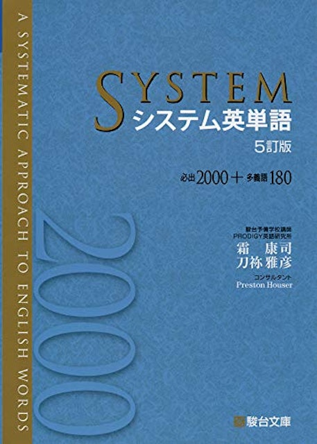21年 英単語帳のおすすめ人気ランキング15選 Mybest 21年 英単語帳のおすすめ人気ランキング15選 Mybest