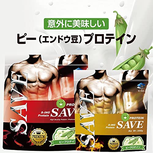 SAVE ピープロテイン ナチュラル 2