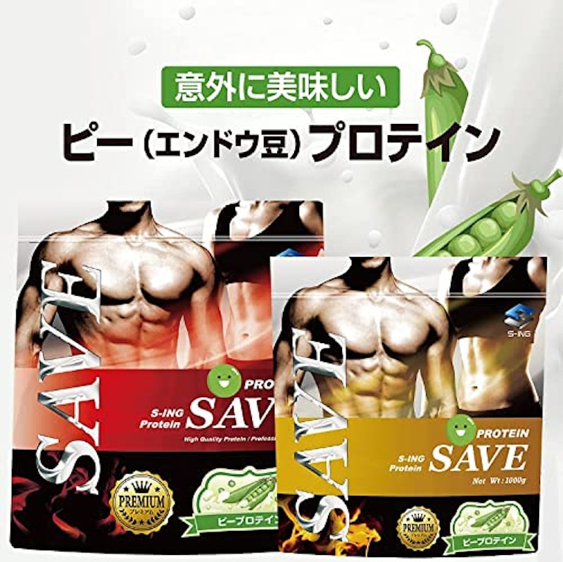 SAVE ピープロテイン ナチュラル 2