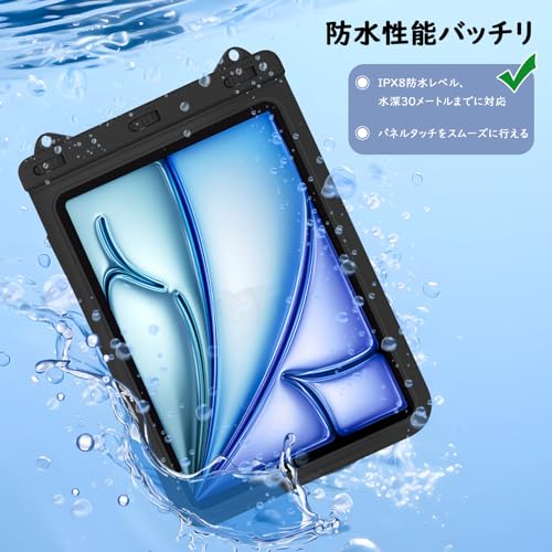 タブレット用防水ケース 3