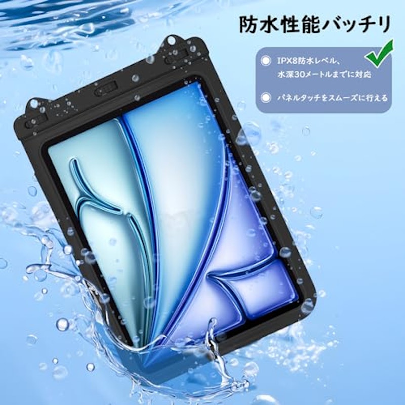 タブレット用防水ケース 3