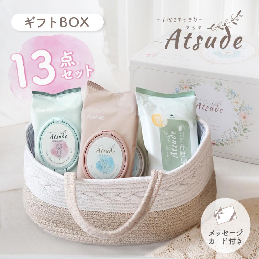 ギフトセット 1