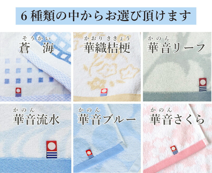 今治タオル 2