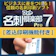 メディアナビ フォト名刺倶楽部7 Pro 1
