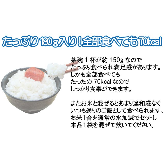 こんにゃくライス 4