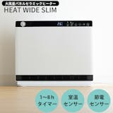 スリーアップのセラミックヒーターのおすすめ人気ランキング【2026年6月】 3