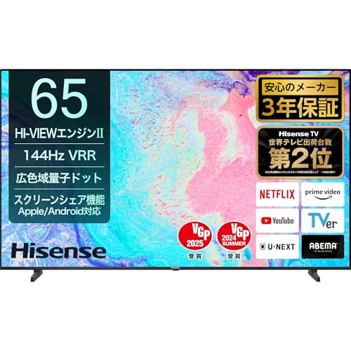 ハイセンスの65インチテレビのおすすめ人気ランキング【2025年