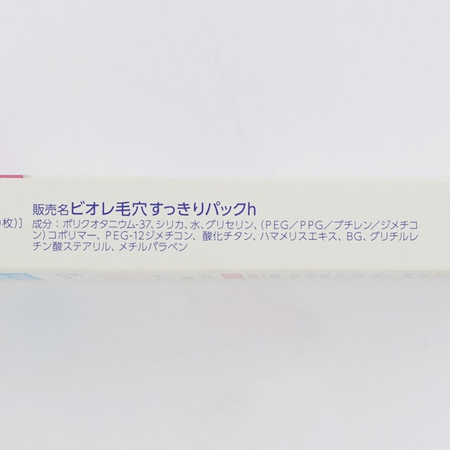 ビオレ 毛穴すっきりパック 鼻用 白色タイプを他商品と比較 口コミや評判を実際に使ってレビューしました Mybest