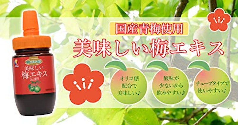 ヤクゼン 美味しい梅エキス 2