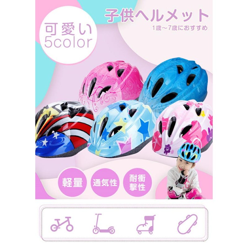 ヘルメット 3