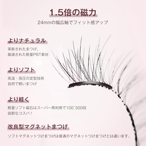 マグネットつけまつげ 5