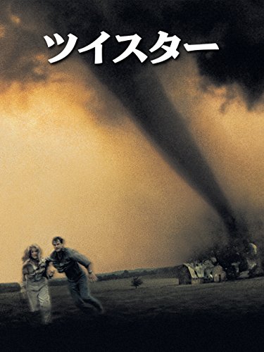 災害映画のおすすめ人気ランキング 1