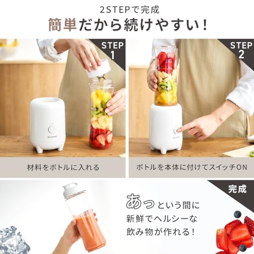 ボトルブレンダー 2
