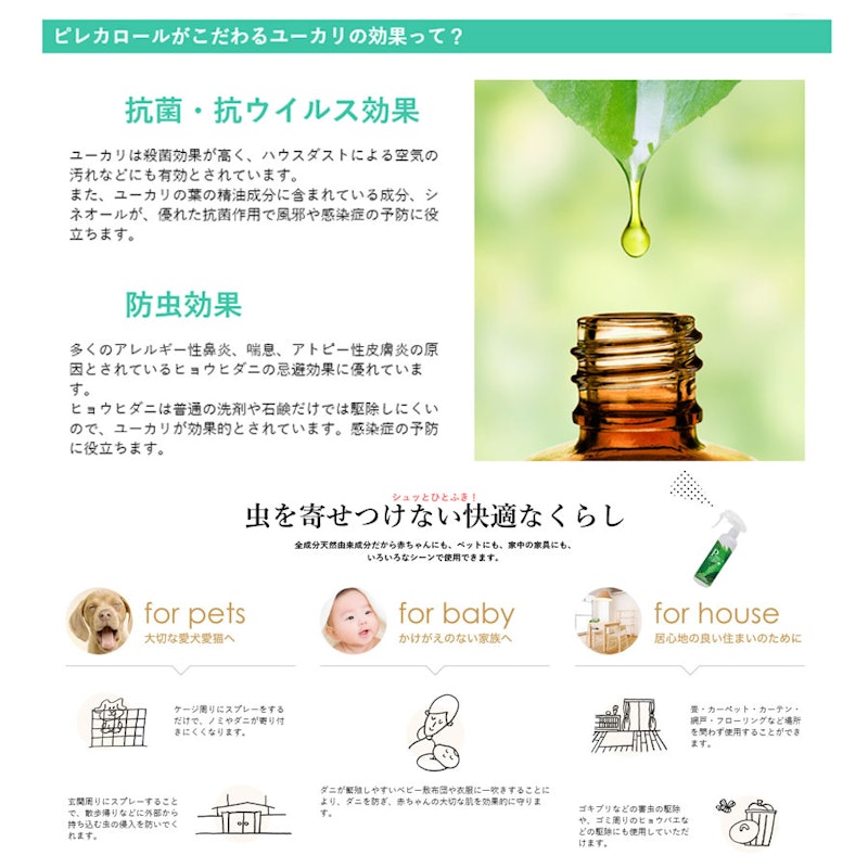 ピレカロール 6