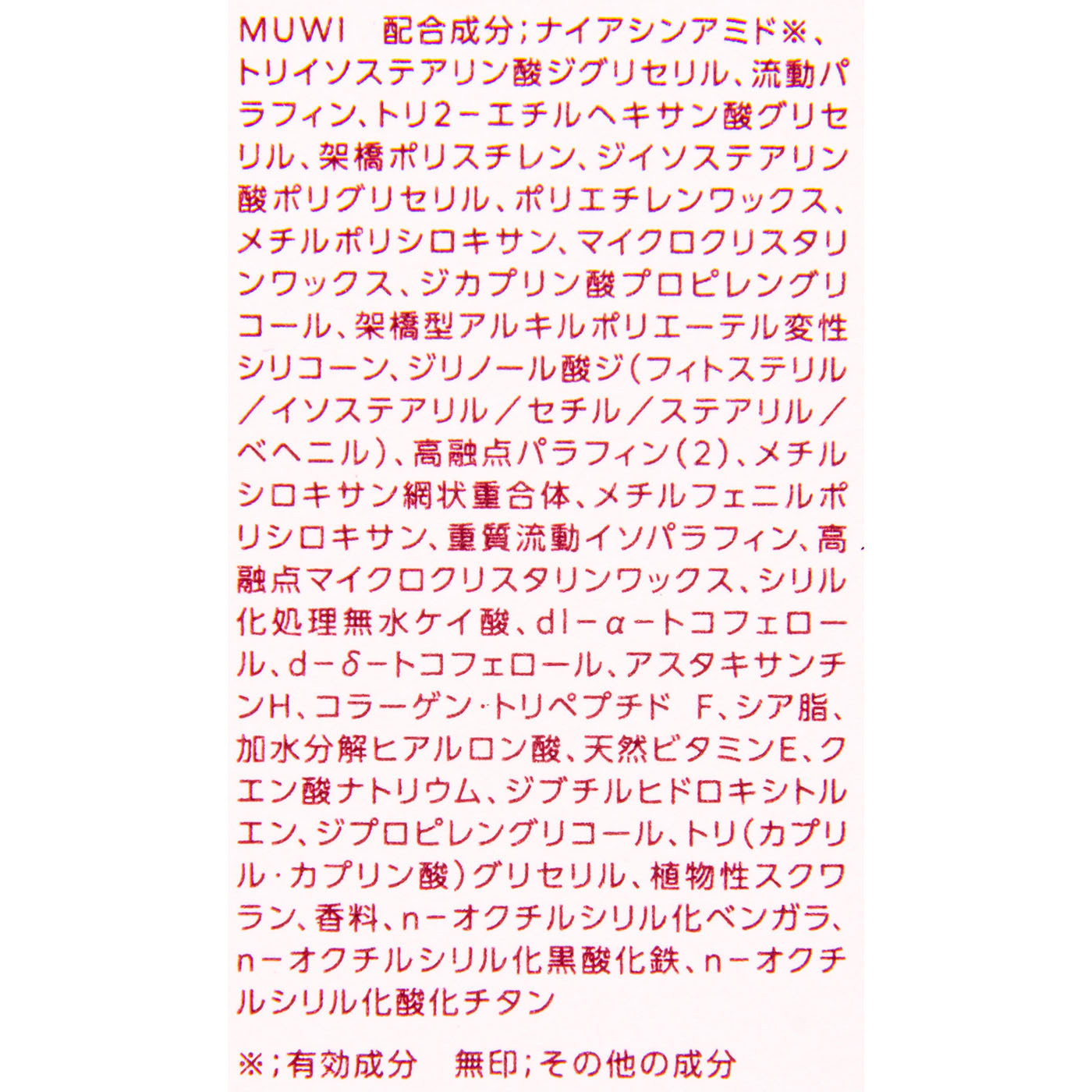 リンクル ダブル リペア 3