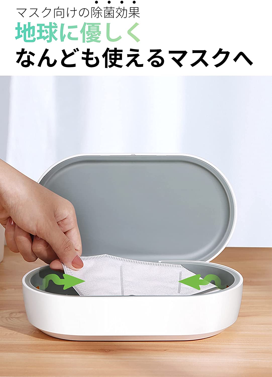 AirCase 除菌ケース 4