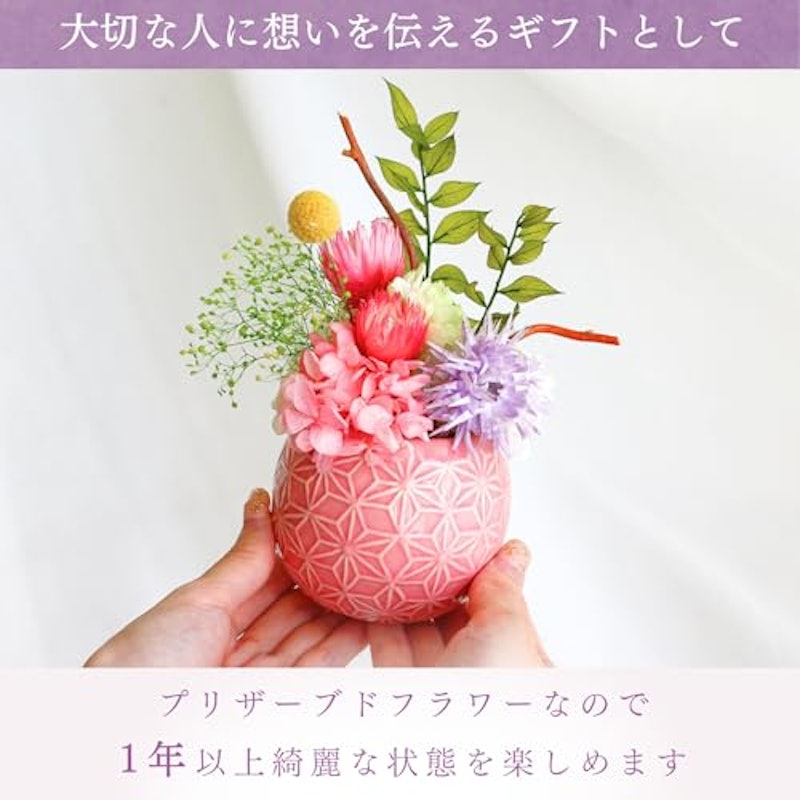 プリザーブドフラワー 和花アレンジメント 3