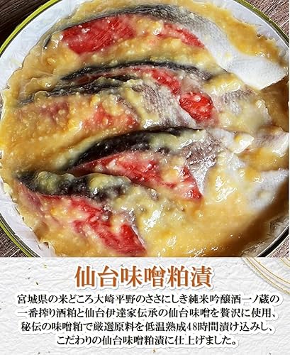  仙台漬魚ギフト 5