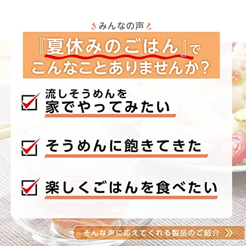 流しそうめん MILKY WAY 3