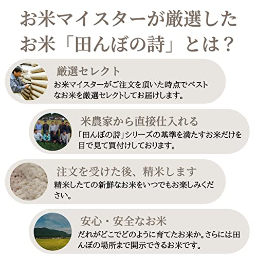 田んぼの詩 もち米 3