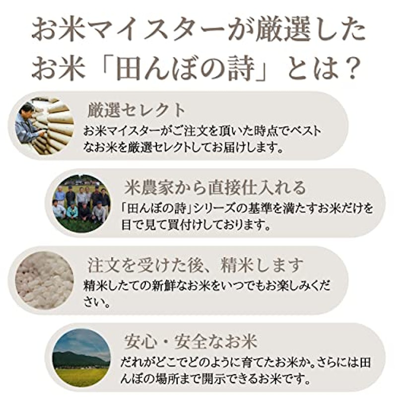 田んぼの詩 もち米 3