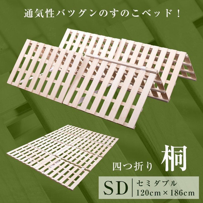 すのこベッド 1