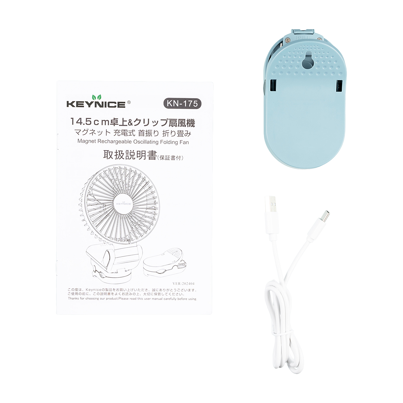 マグネット式充電扇風機 3