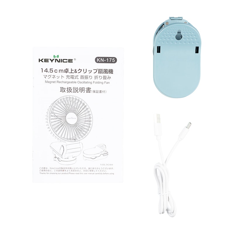 マグネット式充電扇風機 3