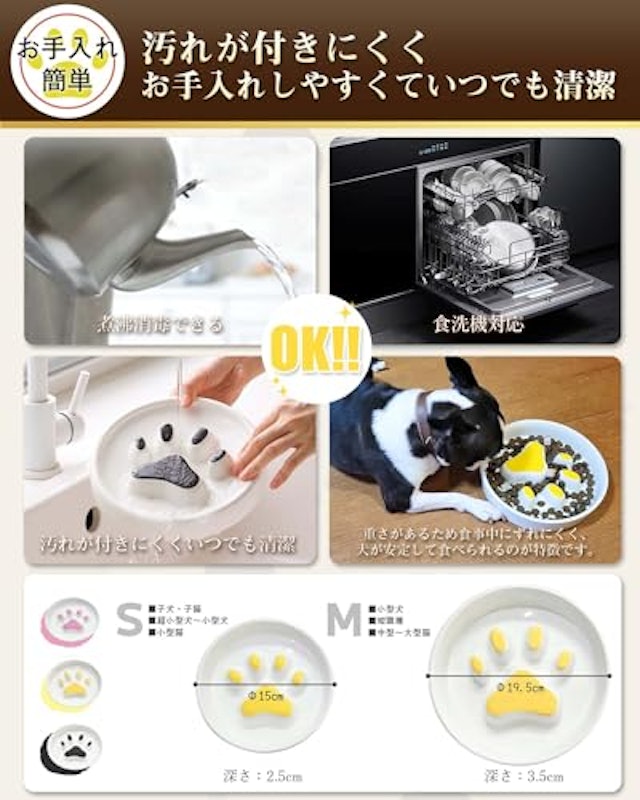 早食い防止食器 5