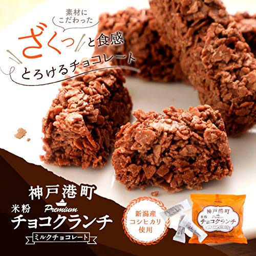 22年 クランチチョコのおすすめ人気ランキング43選 Mybest
