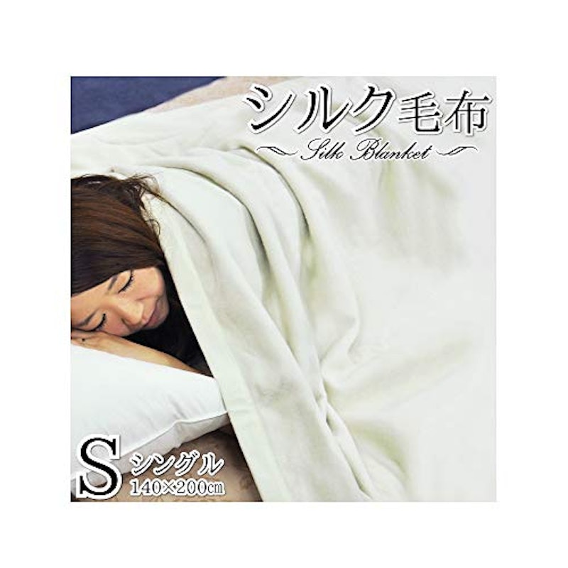 シルク毛布 1