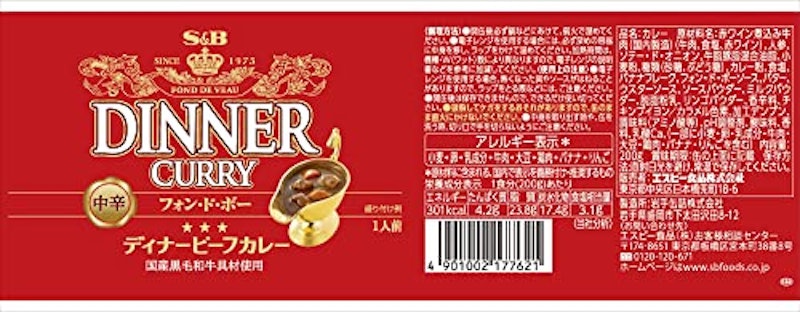ディナービーフカレー 200g缶 中辛 3