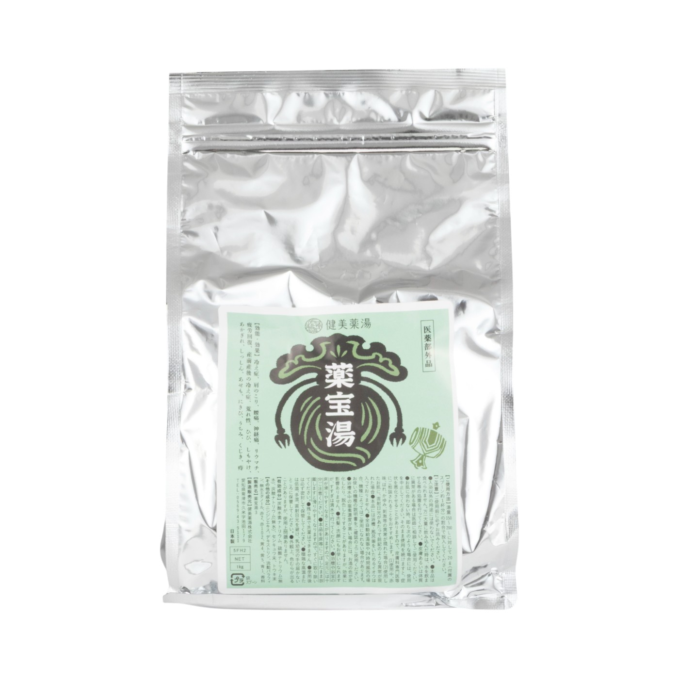 薬宝湯 1