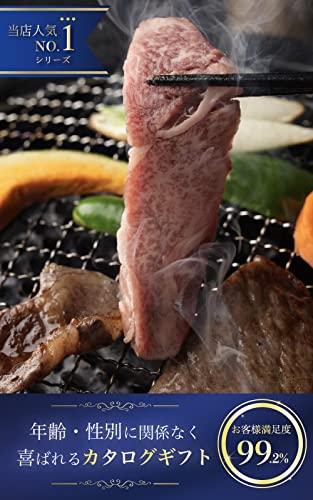 松阪牛 カタログギフト 2