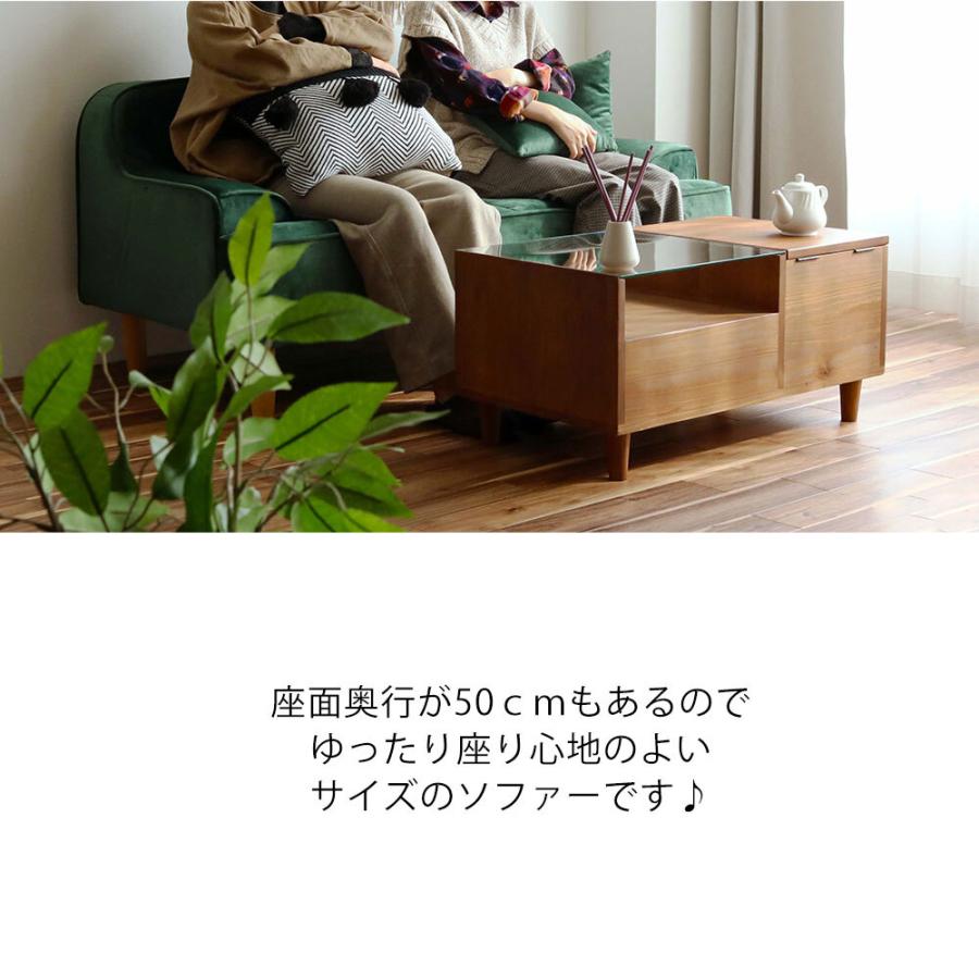 ラブソファー 3