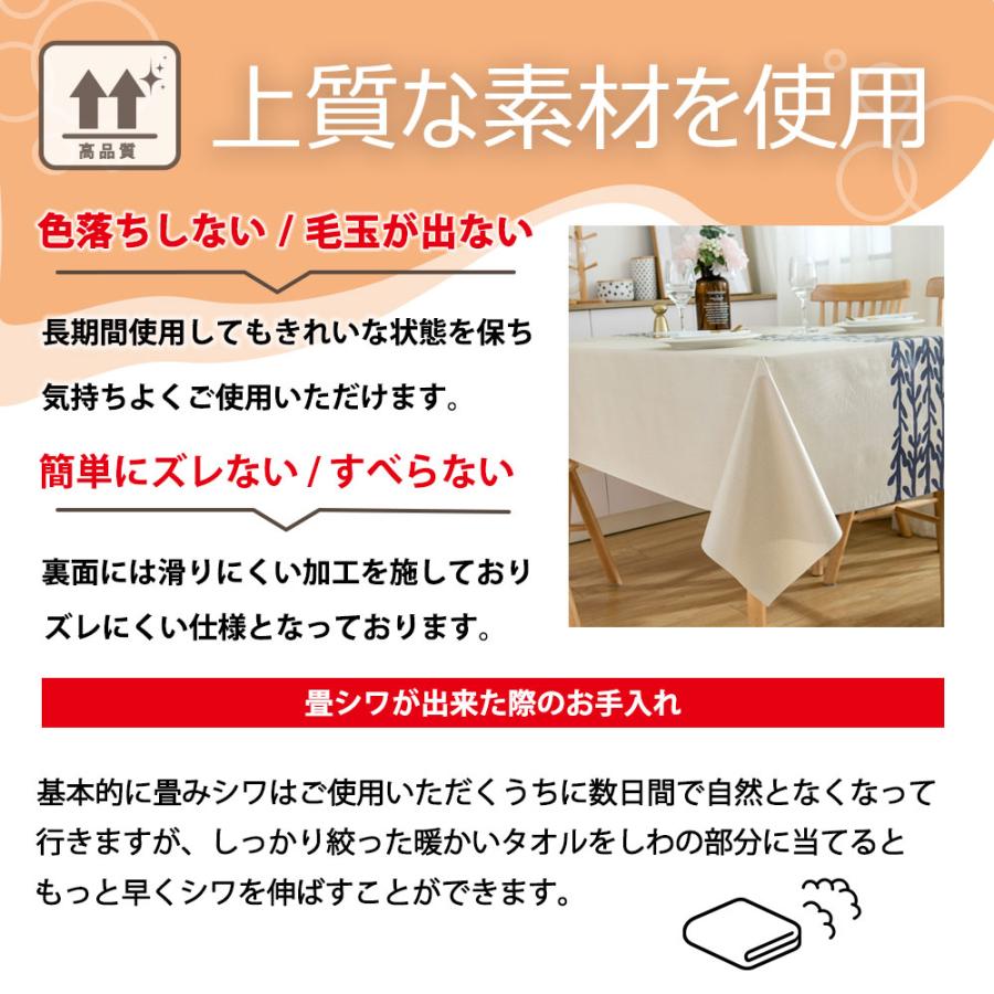テーブルクロス 5
