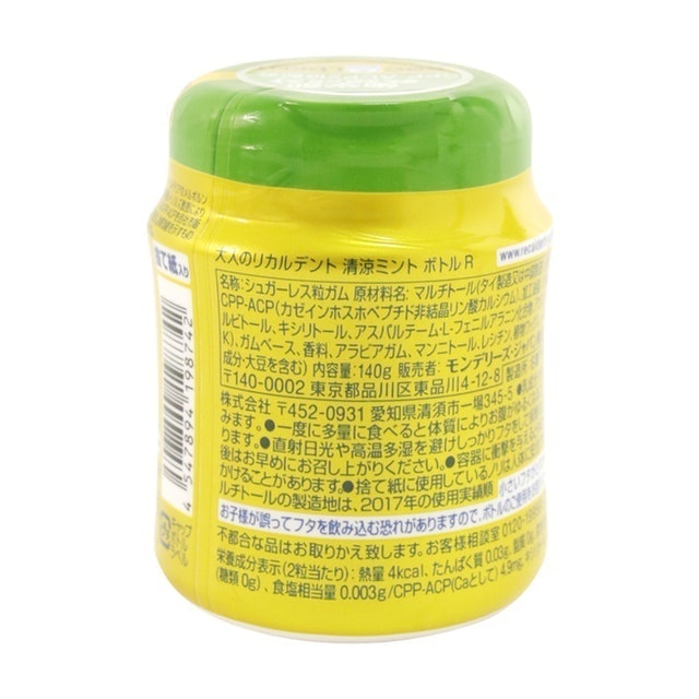 大人のリカルデント 清涼ミントを全21商品と比較 口コミや評判を実際に使ってレビューしました Mybest