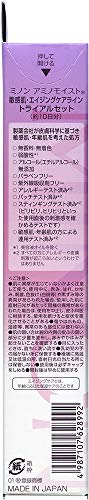 敏感肌・エイジングケアライン トライアルセット 4