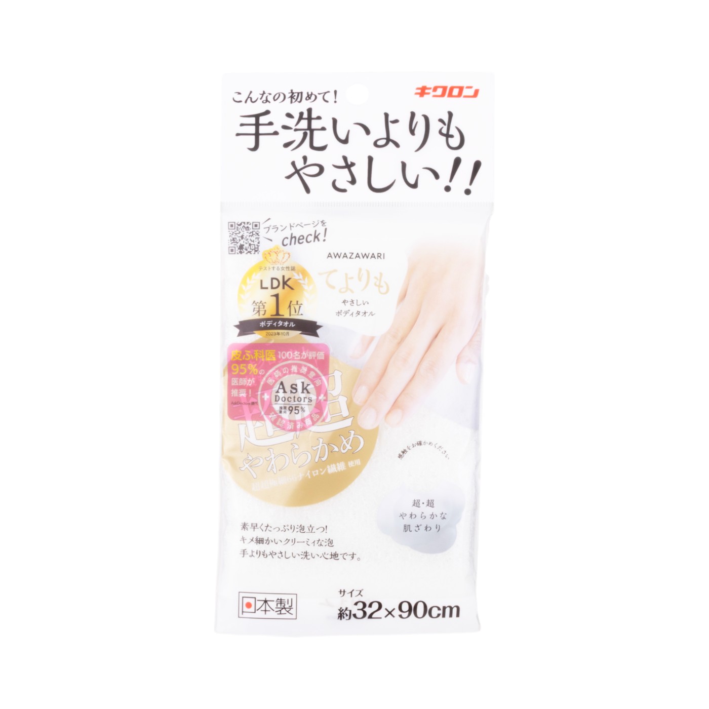あわざわり てよりもやさしいボディタオル 1